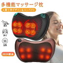 首枕 マッサージ機 電熱 首 肩 背中 足 腰 全身 小型 多機能マッサージ枕 車用 マッサージクッション