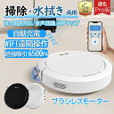 予約清掃 bluthooth接続 wifiなし ai 超薄型 水拭き両用