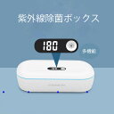 殺菌 UVC除菌ライト UVC除菌ランプ UVC滅菌器 紫外線除菌器 紫外線消毒 マスク除菌 スマホ除菌 紫外線(2)