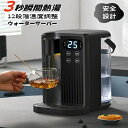 3L 家庭用 卓上ウォーターサーバー 12段階温度調整 3秒瞬間熱湯 温水 冷水 浄水機能 安全設計 簡単操作 浄水器(2)