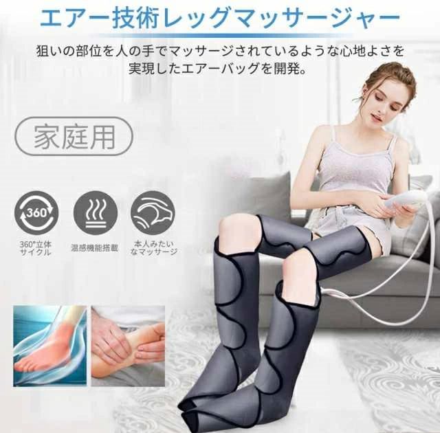 足 フットマッサージャー ふくらはぎ 太もも 足裏式 エアーマッサージ器 レッグリラクサー 加熱機能 マッサージ マッサージ器