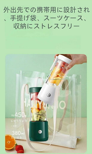高速回転 USB充電式 一台多役 野菜&果物&離乳食用&氷 スムージー ハンドミキサー ブレンダー ジューサーミキサー 高速回転 USB充電式 一台多役 野菜&果物&離乳食用&氷 スムージー ハンドミキサー ブレンダー ジューサーミキサー