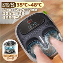 足湯器 フットバス 電気加熱 マッサージ 足湯 自動加熱保温 フット 疲労軽減 足冷え性対策 血液循環 あし湯 家庭用 フットケア敬老の日 保温 パバブル機能付きフットケア 足湯バケツ フットバス器 足浴グッズ 足つぼマット足浴器 母の日 父の日 ギフト プレゼント