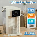 プレゼント 新年会 カートリッジ 電気ポット 浄水ポット 温水器 整水器 冷水 温水 給水 サーバー ロック付き ボトル コンパクト 水温調節 一体型 カートリ...