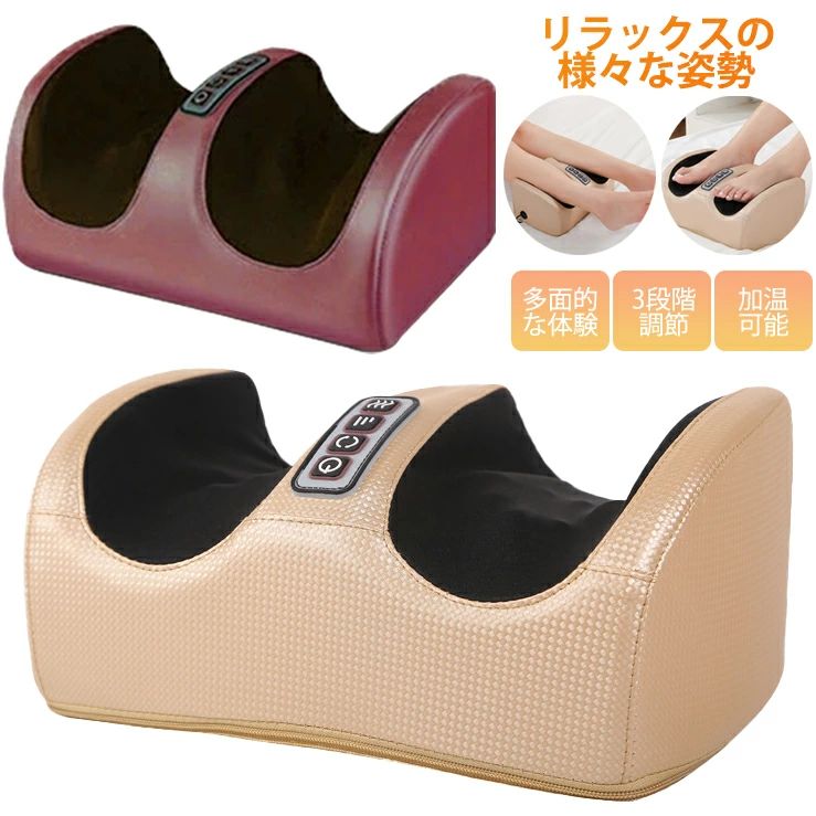 足揉み機電動マッサージ器足マッサー...