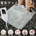 送料無料 PSE認証済み 足元暖房 暖房器具 寒さ対策 ダニ退治 防臭 抗菌 丸洗い 洗濯可 タイマー機能 6段階温度調節 暖かい ミニ あったかグッズ 足元 ...