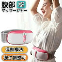プレゼント 誕生日 お腹マッサージャー マッサージャー 機器 マッサージ お尻 背中 ウエスト 腰 お腹 クッション 腰痛 クッション 腰 パナソニック フット...