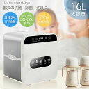 日本規格の電圧【PSE認証済】 UVランプ 紫外線消毒器 消毒 スマホ 哺乳瓶 滅菌率99.9 16L除菌ボックス 大容量