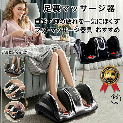 血行促進ス 疲労解消 タイマー ヒーター機能搭載 マッサージ機 足 足首 ふくらはぎ マッサージ器 足裏 血行促進ス 疲労解消 タイマー ヒーター機能搭載 マッサージ機 足 足首 ふくらはぎ マッサージ器 足裏