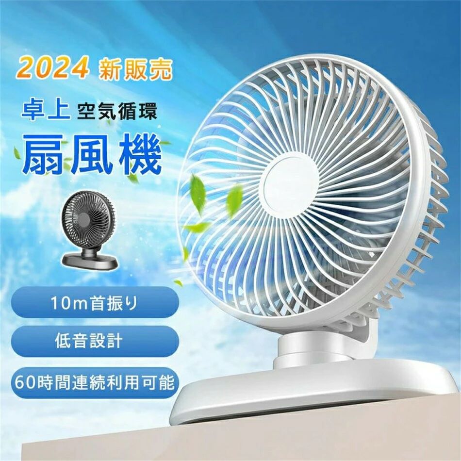 キャンプ 家庭 オフィス 静音 角度調整 ファン リビング USB扇風機 小型 デスクファン 空気循環 卓上扇風機