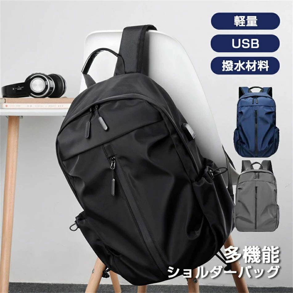 大容量 おしゃれ レディース バックパック メンズ リュックサック 軽量 撥水材料 USB 多機能