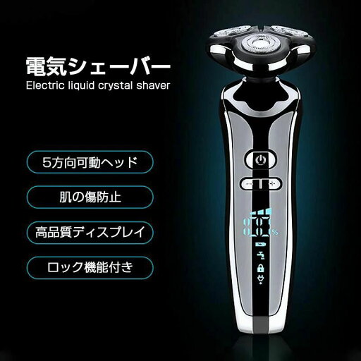 メンズシェーバー 3枚刃 ロック機能 丸洗い可 IPX7防水 回転式 LED残量表示 3段階調節 電動シェーバー 髭剃り メンズシェーバー 3枚刃 ロック機能 丸洗い可 IPX7防水 回転式 LED残量表示 3段階調節 電動シェーバー 髭剃り
