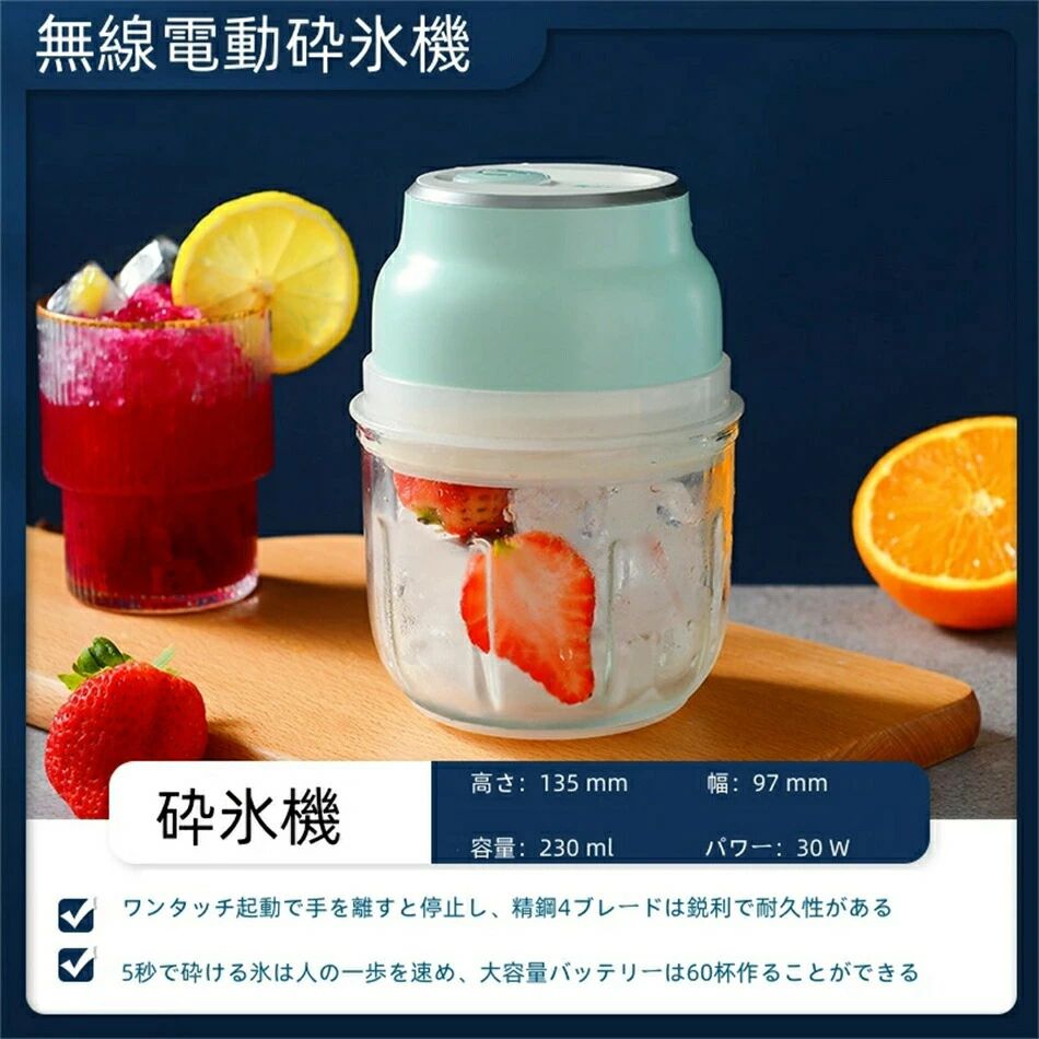 かき氷機 みじん切り 調理器具 かき氷器 カプセルカッター ブレンダー 4枚の刃 大容量 レビュー特典