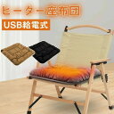 3段階温度調整 USB給電 速暖 電気マット シートヒーター 加熱パッド ホットカーシート