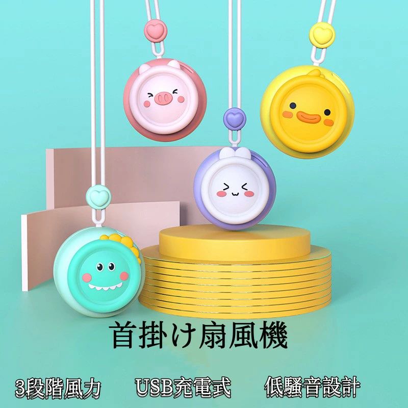 ファン エコ 節電 省エネ かわいい 持ち運び便利 コンパクト 夏用 暑さ対策 三段階風量調節 全4色 ミニ..