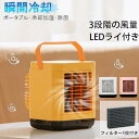 エコ おしゃれ 可愛い ペット ミニクーラー 静か USB 2024 除菌 冷風扇 小型 扇風機 パーソナルクーラー ミニ 卓上