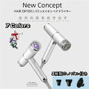 3種類ノズル交換可 冷熱風 3段階風速 ドライヤー 大風量 マイナスイオン 速乾ドライヤー