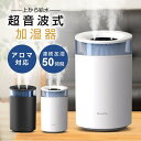 静音 ライト付き 自動停止機能 大容量 7色にグラデーションするLEDライト 大容量2.5Lタンク 超音波式 デュアル噴霧口(2)
