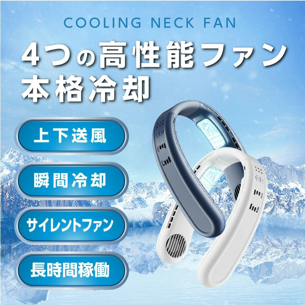 猛暑対策 グッズ 暑さ対策 首掛け扇風機 ネックファン ファン W × 冷却プレート W ネッククーラー