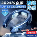 上下送風 おしゃれ 最強 2024 半導体冷却 3つ冷却プレート 羽なし 首かけ 首掛け扇風機 ネッククーラー