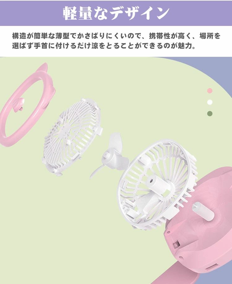 三段階調節 軽量 USB充電式 熱中症対策 持ち運び便利 ファン ひんやり 冷感 ウォッ...