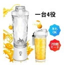 TYPE-C コードレス コンパクト 600ml 2段階モード 持ち運び ジューサーミキサー スムージー ミキサー