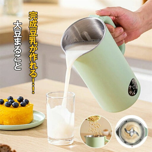 多機能ジューサー 豆乳ブレンダー 豆乳機 ジュース 離乳食 ポタージュ お粥 お湯 お茶 野菜 小型 350ml 多機能ジューサー 豆乳ブレンダー 豆乳機 ジュース 離乳食 ポタージュ お粥 お湯 お茶 野菜 小型 350ml