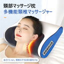 首こり ネックマッサージ機 腰マッサージ 肩 振動 多機能マッサージ枕 多機能電動マッサージピロー首(2)
