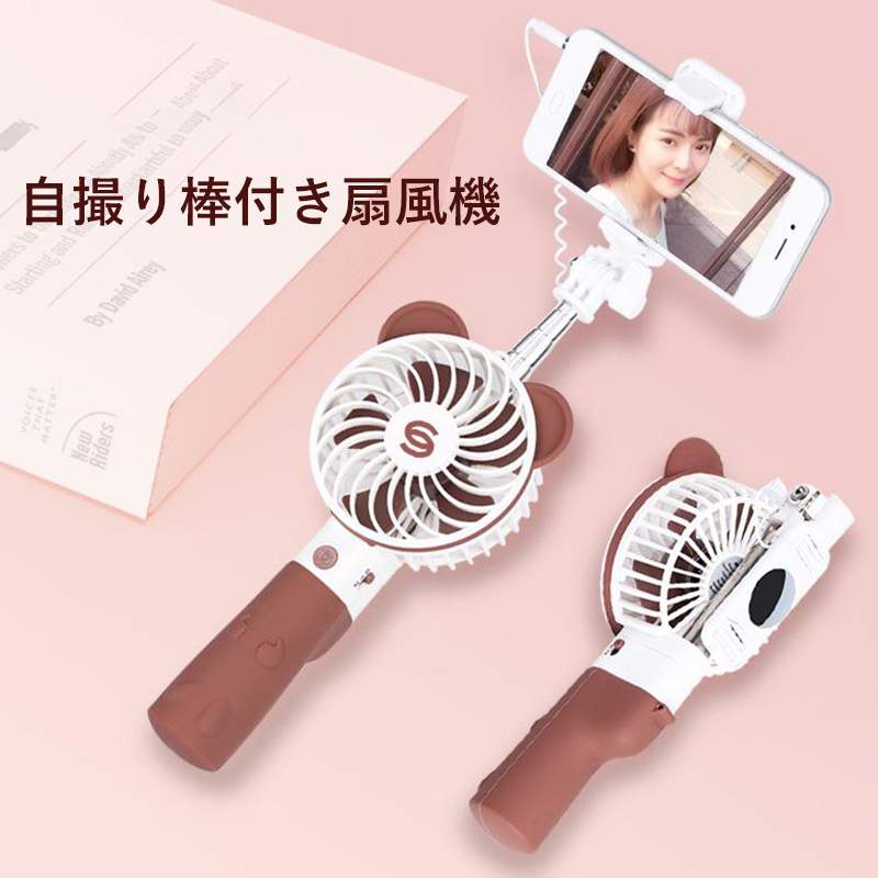 360度自由に調整可能 水平および垂直 USB充電 携帯扇風機