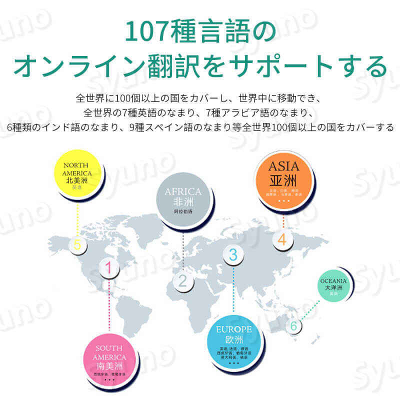 勉強機 会話翻訳 録音翻訳 WIFI翻機 会話練習機 知能な音声翻訳機 グローバル翻訳機