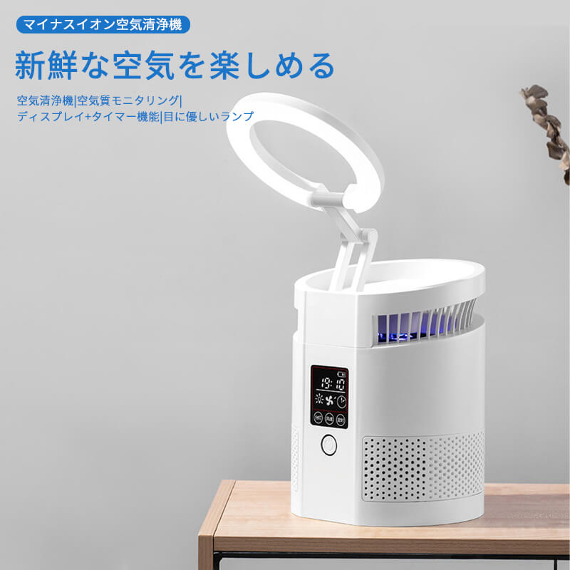 空気清浄機 空気浄化 空気状態センサー機能 脱臭 排煙 自宅用 空気清浄器 マイナスイオン