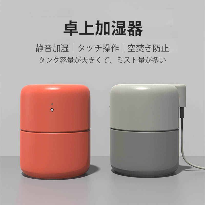 充電式 長時間 USB接続 静音 小型 アロマ加湿器 上から給水 卓上 加湿器 420mL大容量