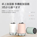充電式 長時間 USB接続 静音 小型 アロマ加湿器 上から給水 卓上 加湿器 260mL大容量