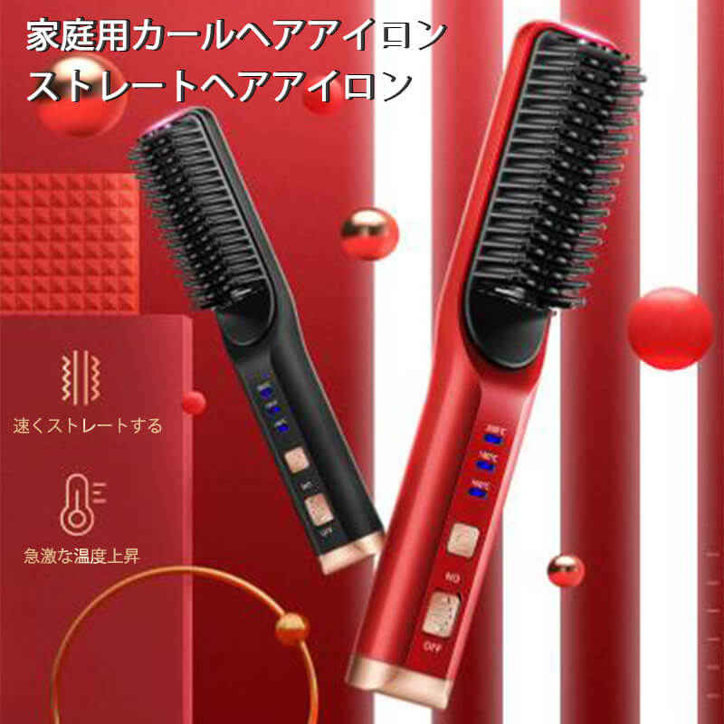ヘアアイロン ポータブルワイヤレスヘアアイロン