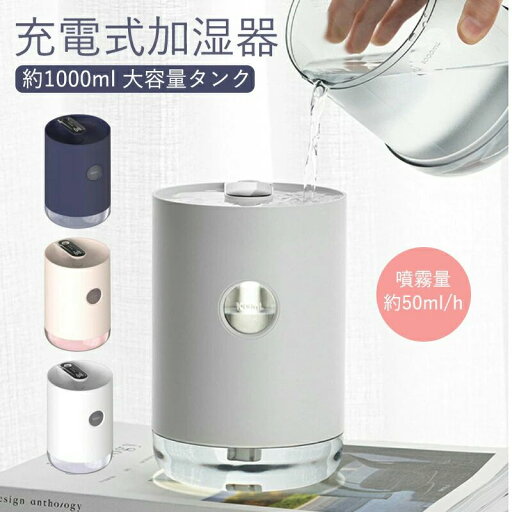 長時間 USB接続 静音 小型 加湿器 超音波 アロマ加湿器 上から給水 卓上 加湿器 大容量 長時間 USB接続 静音 小型 加湿器 超音波 アロマ加湿器 上から給水 卓上 加湿器 大容量