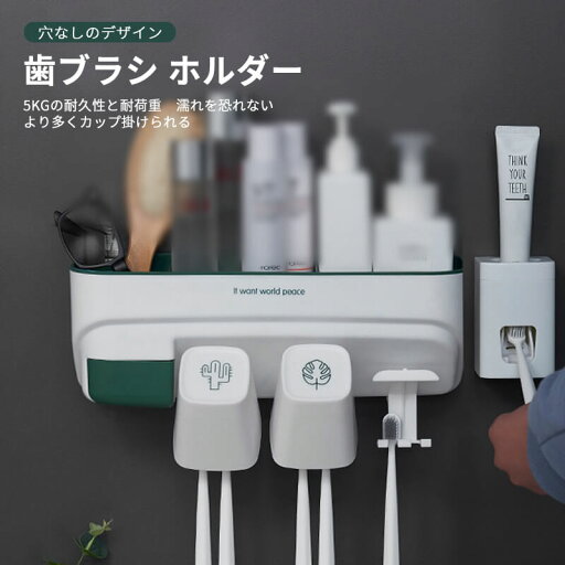 歯ブラシホルダー ホルダー 壁掛け式歯ブラシ 収納ボックス トイレラック 歯ブラシホルダー ホルダー 壁掛け式歯ブラシ 収納ボックス トイレラック