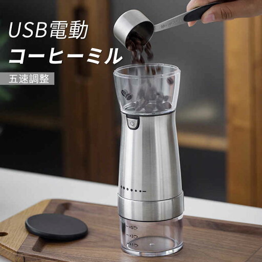 粗さ調整 マルチミル ソルトミル スパイスミル 5段階調整可能 USB電動 ペッパーミル 粗さ調整 マルチミル ソルトミル スパイスミル 5段階調整可能 USB電動 ペッパーミル