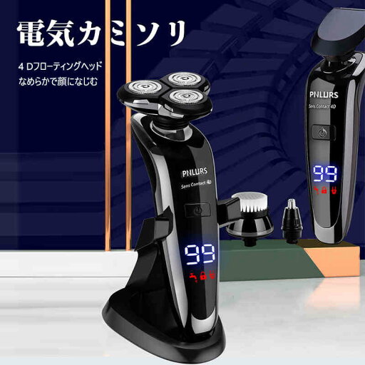 電気かみそり 電動シェーバー 電気カミソリ 電気シェーバー メンズシェーバー シェーバー 電気かみそり 電動シェーバー 電気カミソリ 電気シェーバー メンズシェーバー シェーバー