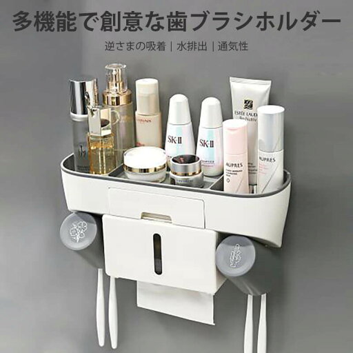 トイレラック 壁掛け式歯ブラシホルダー 多机能歯ブラシ収納ラック トイレラック 壁掛け式歯ブラシホルダー 多机能歯ブラシ収納ラック
