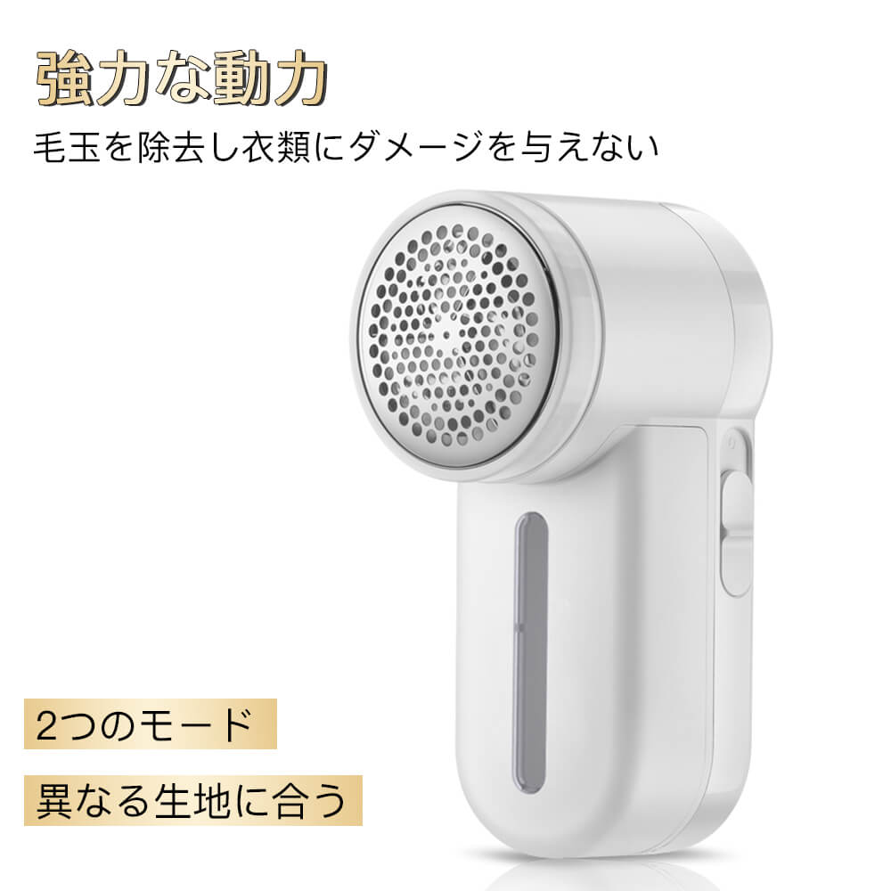 毛玉カット 電動 大型6枚刃カッター 電動毛玉取り器 2段階調節 毛玉取り 毛玉取り機