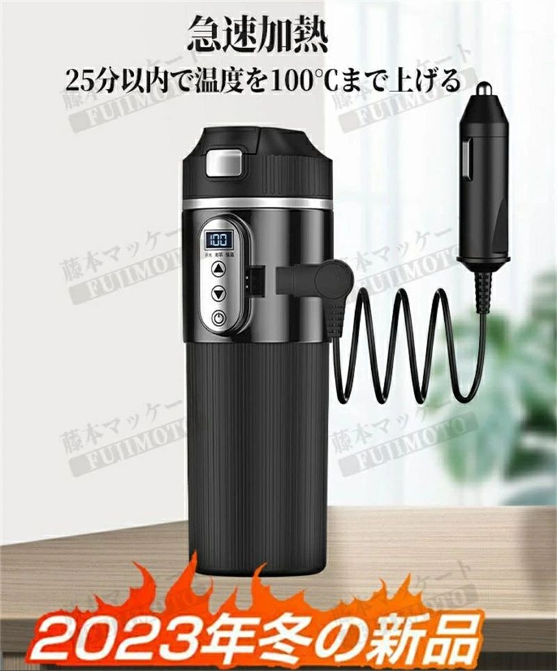 温度表示 電気ポット 湯沸し器 カップ 車用 断熱 15-25分だけで沸騰?保温 DC12V小...
