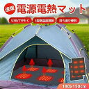 最新寝袋用電熱マット シュラフ?180*150cm usb/type-c給電式 寝袋用 発熱パッド 6つヒーター ホットマット