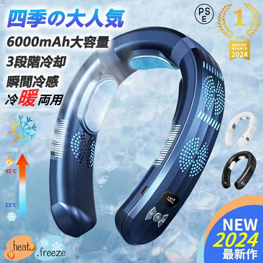 Rakuten - ネックヒーター 首掛け扇風機 ネックヒーター 扇風機 3つ冷却プレート 6000mAh 大容量 クーラーネック