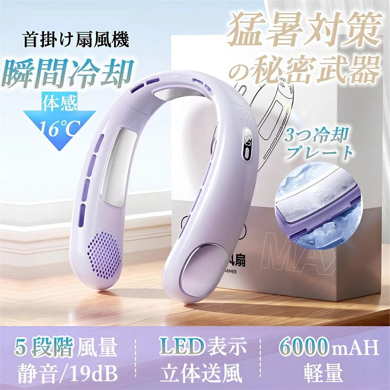 羽なし ネッククーラー 最強 冷却プレート 首掛けクーラー 冷感 冷却 羽根なし 軽量 急速冷却 半導体冷却