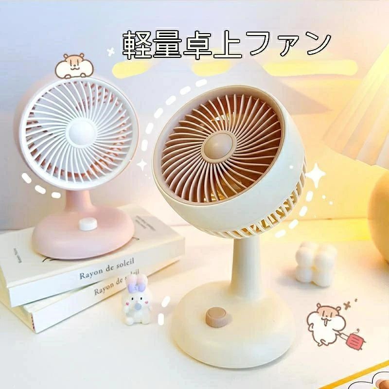 ポータブル扇風機 充電式 スタンド コンパクト ミニファン usb扇風機 ミニ扇風機