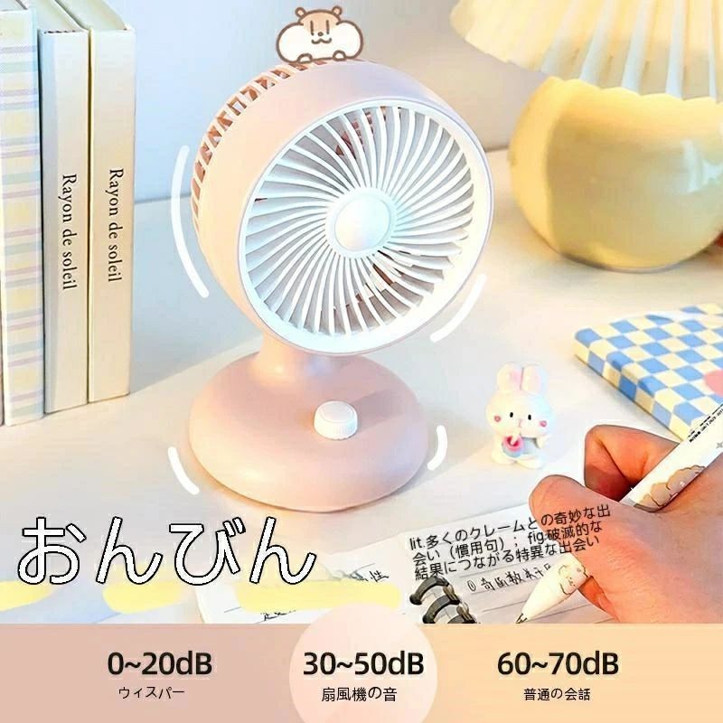 ポータブル扇風機 充電式 スタンド コンパクト ミニファン usb扇風機 ミニ扇風機