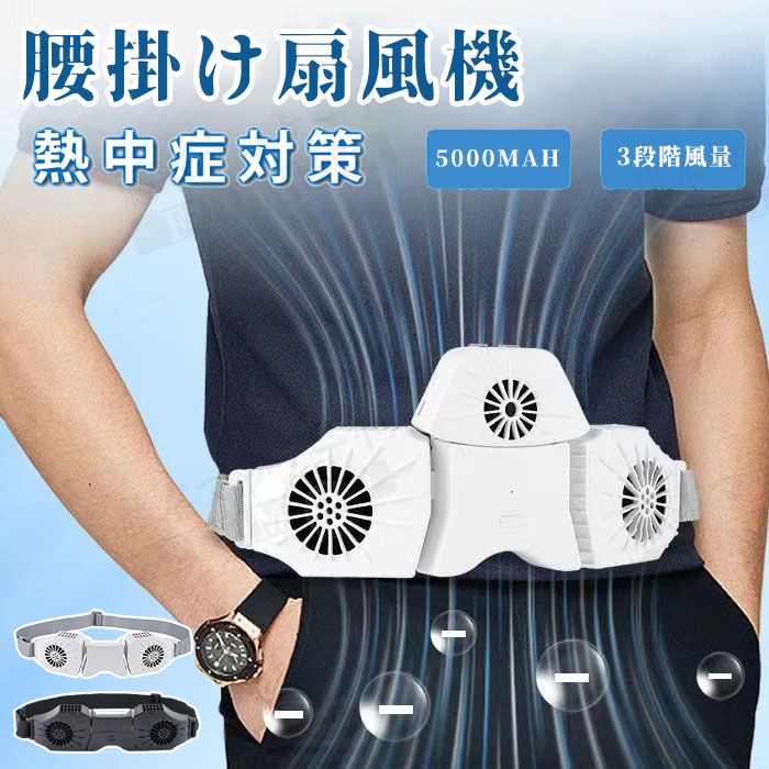 ダブルターボファン 汗を吹き飛ばす ポータブルファン 5000mAh大容量 携帯扇風機 ルトファン 二機構造 2024新型