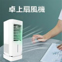 扇風機 冷却加湿 軽量 小型 静音 風量調節 UVライト除菌 操作簡単 タイマー付き 環境配慮型素材 低騒音 省エネ