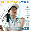 軽量 軽い 冷感 冷却プレート 羽なし ミニ扇風機 首掛け ネックファン首掛け扇風機