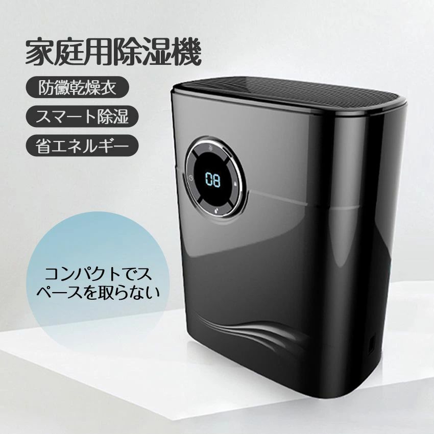 除湿機 衣類乾燥機 除湿機 コンプレッサー 小型 ペルチェ式 空気清浄機 除湿器 大容量カビ対策 室内干し 部屋干し 梅雨 結露 湿気対策 洗濯物 衣類乾燥除湿機 除湿器 除湿 速乾 乾燥 乾燥機 除湿 乾燥器 カビ対策 自動停止 衣類 湿気 カビ防止 洗濯物 室内干し